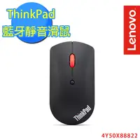 在飛比找myfone網路門市優惠-Lenovo 聯想 ThinkPad 藍牙靜音滑鼠(4Y50