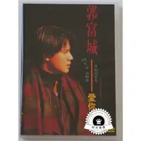 在飛比找蝦皮購物優惠-㊣♡♥郭富城 愛你上集 卡拉OK DVD 2484