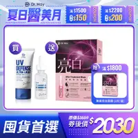 在飛比找蝦皮商城優惠-【Dr. May美博士】隔離清爽防曬乳SPF50+(40ml