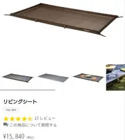 Snow Peak Living Sheet Tm-380 Japan Free Ship