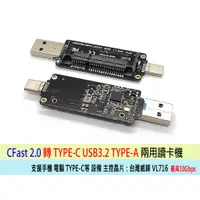 在飛比找蝦皮購物優惠-【熊讚】台灣 CFAST 讀卡機 TYPE-C TYPE-A