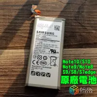 在飛比找蝦皮購物優惠-【貝占送工具組】三星 Note10 S10 Note8 No