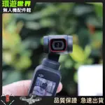 【現貨特價】DJI大疆靈眸OSMO POCKET1/2口袋相機4K高清一件式手持雲臺運動相機