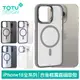 TOTU iPhone15/15Plus/15Pro/15ProMax磁吸手機防摔保護殼霧面 金剛 (5.6折)