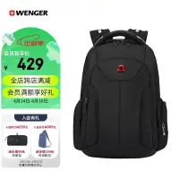 在飛比找蝦皮購物優惠-高品質上新威戈（WENGER）瑞士軍刀後背包15.6英寸電腦