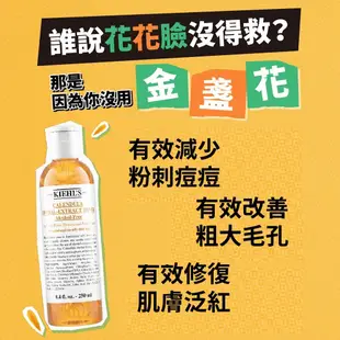 Kiehl's契爾氏 金盞花雙星組(泡泡凝露230ml+金盞花化妝水250ml)｜油痘肌最愛 洗面乳情人節｜官方旗艦店