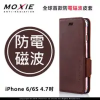 在飛比找博客來優惠-Moxie X-Shell iPhone 6 / 6S (4