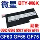MSI 微星 BTY-M6K 副廠電池 GS63 GS65 GS73 WF32 WF75 GF63 GF65 GF75 WF65 WP65 WS63 WS63VR GS65VR GS63VR GS73