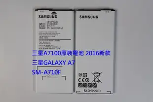 三星A7100原裝電池 2016新款三星GALAXY A7手機電池