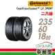 【Continental 馬牌】LXSPORT 103H 操控休旅輪胎_二入組_235/60/18(車麗屋)