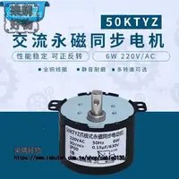 在飛比找樂天市場購物網優惠-50KZ永磁同步電機220V交流馬達正反轉多轉速低速微型同步