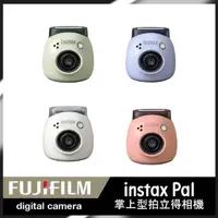 在飛比找momo購物網優惠-【FUJIFILM 富士】instax Pal 掌上型迷你相