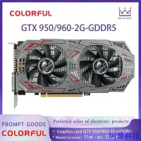 在飛比找Yahoo!奇摩拍賣優惠-安東科技【現貨】 七彩虹GTX950/GTX960-2G D