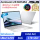 【ASUS】華碩 UX3405MA-0132S125H 14吋/Ultra 5 125H/16G/1TB SSD/Win11/ AI 輕薄筆電