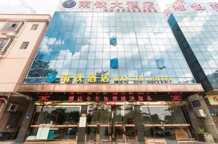 南鐵大酒店(廣州南站店)Nantie Hotel (Guangzhou South Station)