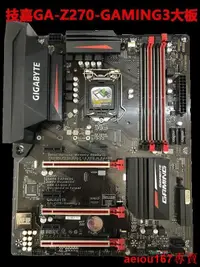 在飛比找露天拍賣優惠-現貨Gigabyte技嘉GA-Z270 GAMING 3 電