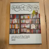 在飛比找蝦皮購物優惠-【晃晃書店】〈二手書〉 畢恆達《教授為什麼沒告訴我》｜小畢空