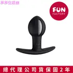 贈潤滑液 FUN FACTORY B BALL UNO 後庭球-黑色 肛塞 性愛刺激 情趣用品 交換禮物