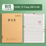 [便宜的價格] 用於書寫漢字、寫中文日文的方形筆記本。