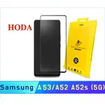 HODA【三星 SAMSUNG A53/A52 /A52S (5G)】2.5D 隱形滿版 高透光 9H鋼化 玻璃 保護貼