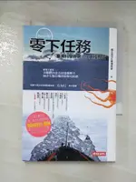 【書寶二手書T7／動植物_AQO】零下任務-臺灣科學界第一次南極長征_國立海洋生物博物館