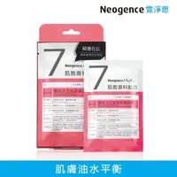 在飛比找屈臣氏網路商店優惠-Neogence 霓淨思 霓淨思韓妞水光妝前保濕面膜-盒裝4