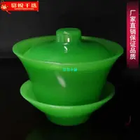 在飛比找蝦皮商城精選優惠-【高端玉琉璃茶具】阿富汗岫玉石三才蓋碗蓋杯茶碗茶杯泡茶新款耐