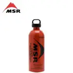 MSR 燃料油瓶 20OZ ／590ML 燃料瓶 #11831 汽化爐專用 登山 露營 野炊【陽昇戶外用品】