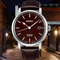 在飛比找PChome24h購物優惠-SEIKO 精工 PRESAGE系列 琺瑯工藝機械腕錶 (S