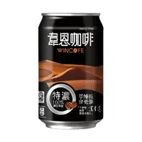 在飛比找PChome精選優惠-黑松特濃韋恩咖啡 320ml (24入/箱)