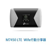 在飛比找露天拍賣優惠-【酷3C】TP-LINK M7450 4G 行動網路 LTE