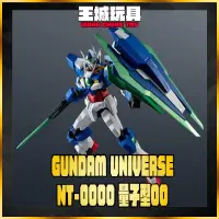 在飛比找蝦皮購物優惠-【大頭宅】BANDAI 鋼彈 UNIVERSE GNT-00