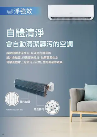 歌林5坪+7坪一級變頻冷暖一對二分離式冷氣KDV-722M201(2.8KW+4.1KW)含基本安裝 (7.8折)