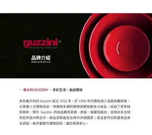 義大利GUZZINI 廚房系列-蔬菜切片/絲料理小物