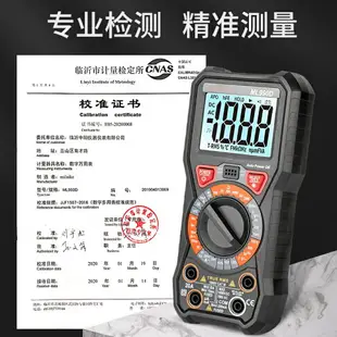 萬用表數字高精度智能防燒多功能電工自動關機家用萬能表DT9205A