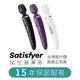 Satisfyer Wand-er Women 多功按摩棒 【現貨】公司貨 十五年保固 高潮震動按摩棒 陰蒂折磨 潮吹