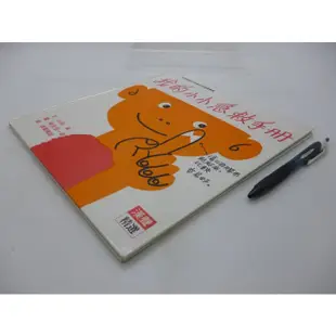 【月界1S】我的小小急救手冊－漢聲精選世界最佳兒童圖畫書．精裝本（三版）_山田真_柳生弦一郎_漢聲雜誌〖少年童書〗BAM