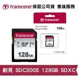 在飛比找遠傳friDay購物精選優惠-Transcend 創見 SDC300S 128GB SDX