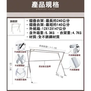 【現貨】曬衣架 晾衣架 X型曬衣架 不鏽鋼曬衣架 不鏽鋼晾衣桿 折疊晾衣架 晾曬架 衣架 晾衣桿 興雲網購旗艦店