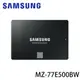 【SAMSUNG 三星】SSD 870 EVO 500GB 2.5吋固態硬碟(MZ-77E500BW)公司貨