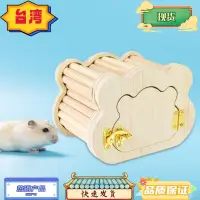 在飛比找蝦皮購物優惠-台灣熱銷 沙鼠敘利亞倉鼠的倉鼠屋活動室倉鼠藏身處