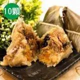 在飛比找遠傳friDay購物優惠-【陳媽媽】台南傳統鮮肉粽(10顆)