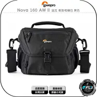 在飛比找露天拍賣優惠-《飛翔無線3C》LOWEPRO 羅普 Nova 160 AW