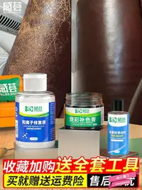 在飛比找Yahoo!奇摩拍賣優惠-真皮沙發修復修補皮補漆汽車座椅翻新換皮皮革掉皮破損補傷神器.