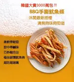 韓國BBQ手撕魷魚條 5包