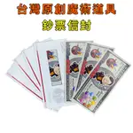 鈔票信封♠台灣原創魔術道具 兒童魔術 簡單易學 魔術社團 現貨秒發 魔術玩具【TW.MAGIC】