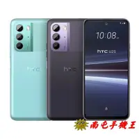 在飛比找蝦皮商城優惠-HTC U23 8G+128G 6.7吋OLED大螢幕 30