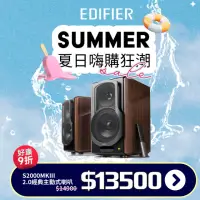 在飛比找momo購物網優惠-【EDIFIER】S2000MKIII(2.0聲道藍牙喇叭)