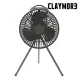 CLAYMORE Portable Fan V600+ 循環風扇 CLFN-V610WG 灰