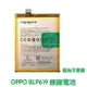 【$299免運】送4大好禮【含稅附發票】OPPO 歐珀 BLP619 A39 A57 原廠電池【送原廠皮套】